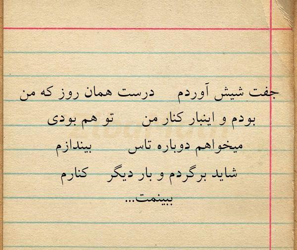 عکس نوشته سحر