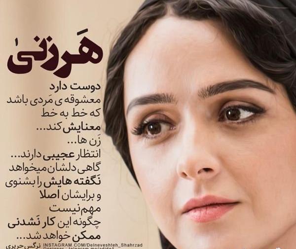 عکس زن زیبا با متن