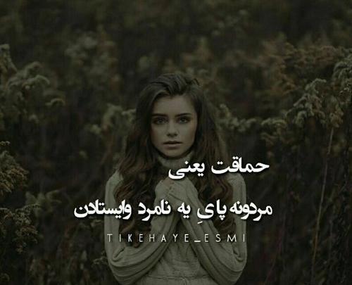عکس نوشته کوتاه و مفهومی