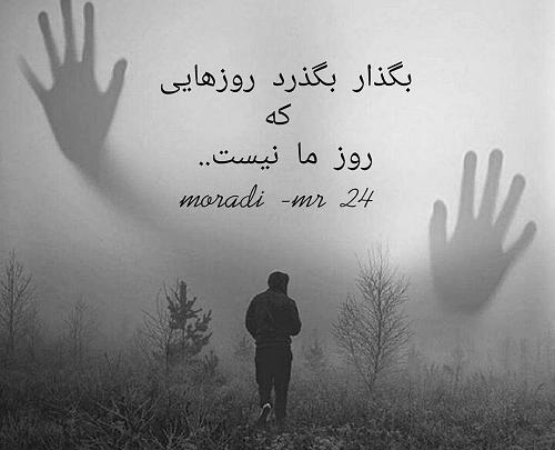 عکس نوشته کوتاه و مفهومی