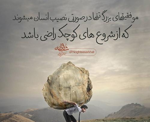 عکس نوشته کوتاه و مفهومی