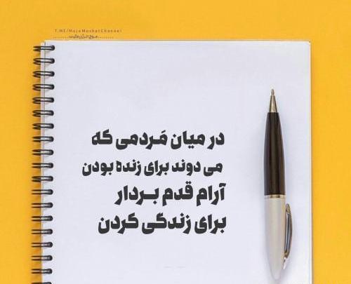 عکس زیبا برای پروفایل درسی