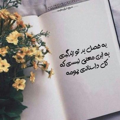 عکس زیبا برای پروفایل درسی