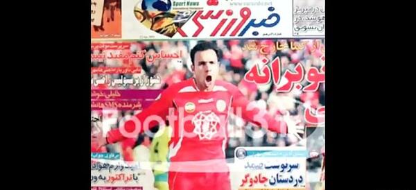 عکس جن در حرم امام رضا