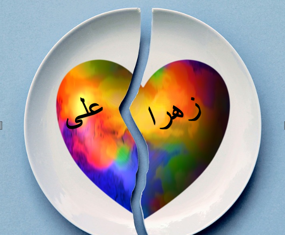 عکس نوشته علی به انگلیسی