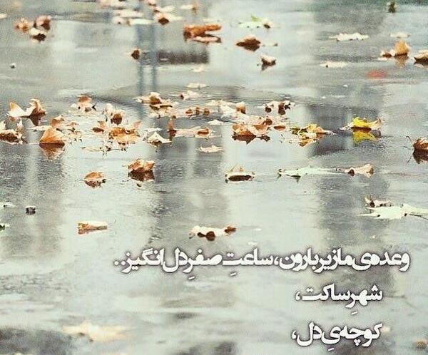 عکس نوشته های عاشقانه ی پاییزی