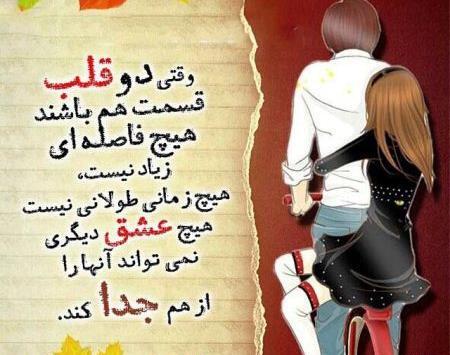 عکس نوشته های عاشقانه ی پاییزی