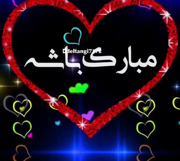 عکس ولنتاین برای مادر
