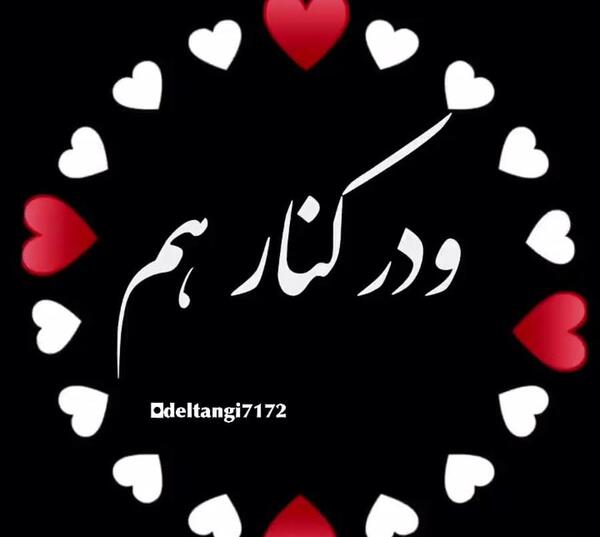 عکس ولنتاین برای مادر