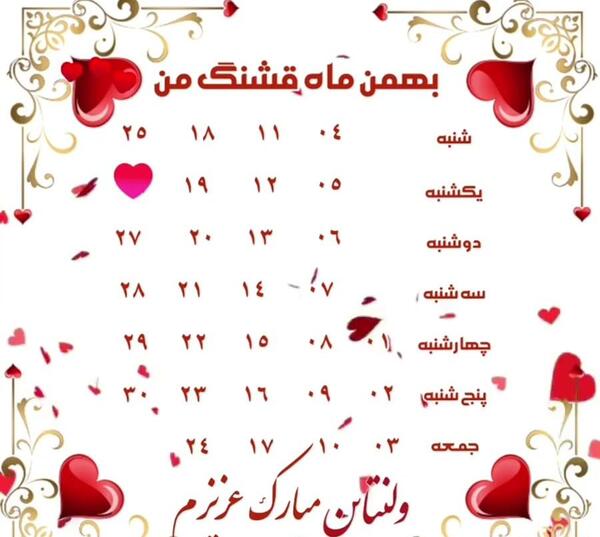 عکس ولنتاین برای مادر