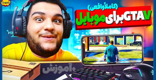 عکسهای بازی gta v