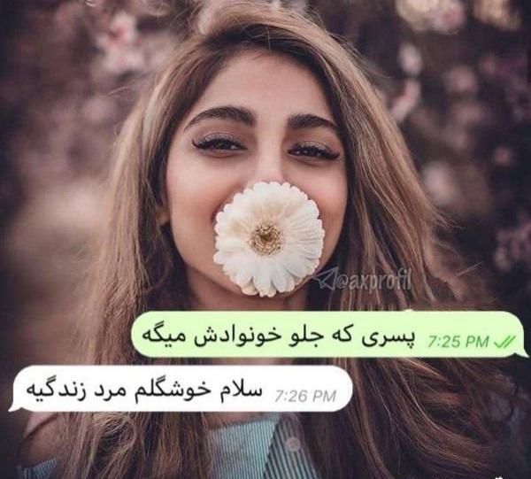 عکس دخترانه ی جذاب