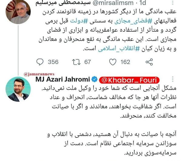 عکس فتوشاپی آذری جهرمی