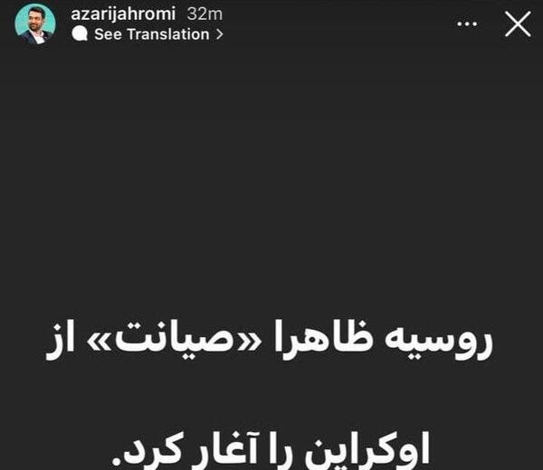 عکس فتوشاپی آذری جهرمی