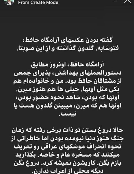 عکس فتوشاپی آذری جهرمی