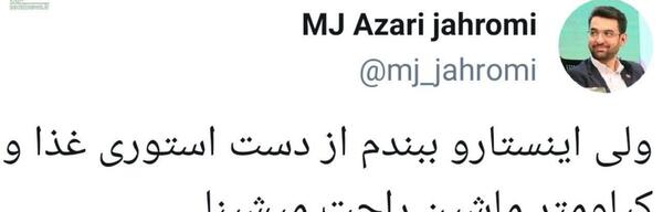 عکس فتوشاپی آذری جهرمی