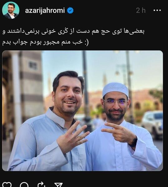 عکس فتوشاپی آذری جهرمی