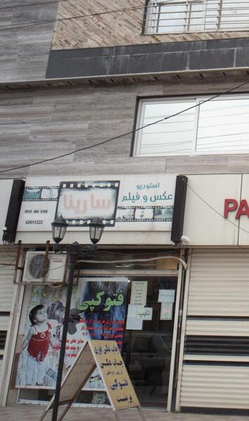 آتلیه عکس کودک رودسر