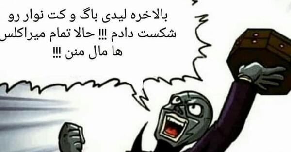 عکس طنز لیدی باگ