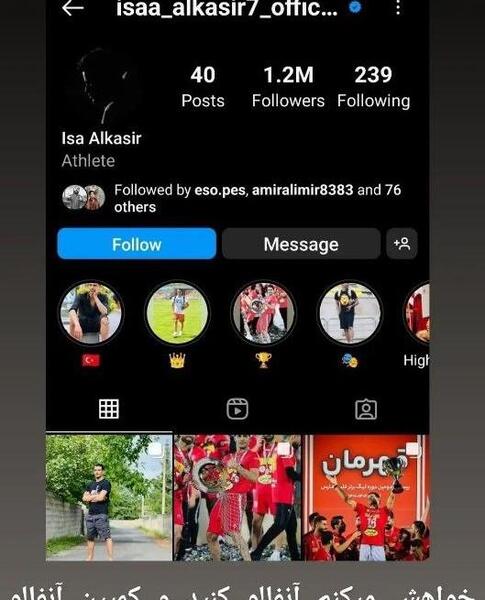 عکس جدید عیسی آل کثیر