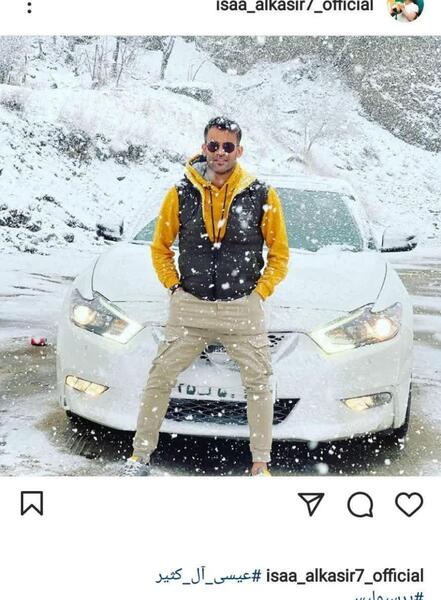 عکس جدید عیسی آل کثیر