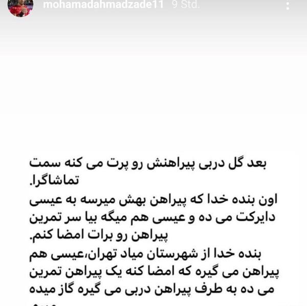 عکس جدید عیسی آل کثیر