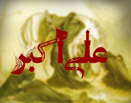 عکس فایل محرم