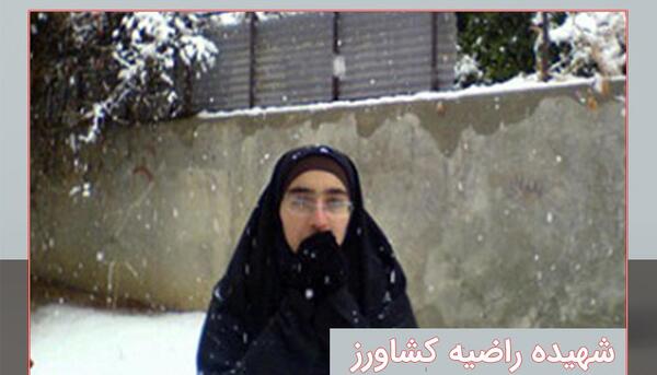 عکس راضیه کشاورز