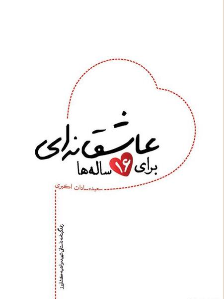 عکس راضیه کشاورز