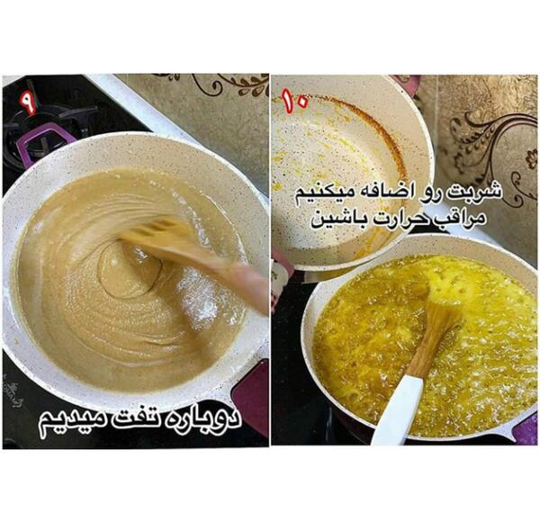 عکس آرد حلوا