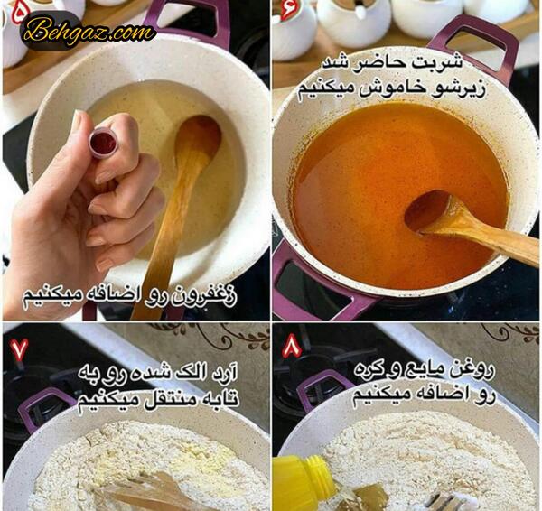 عکس آرد حلوا