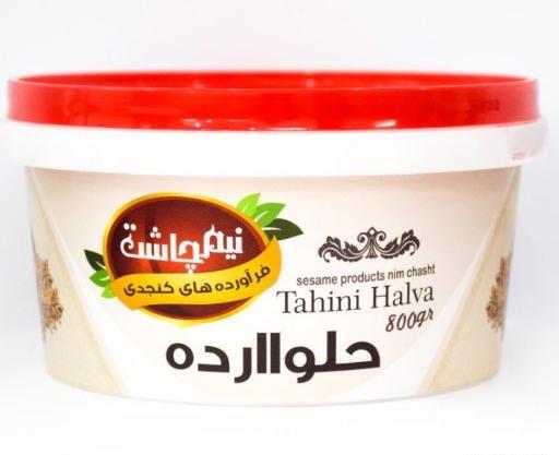 عکس آرد حلوا