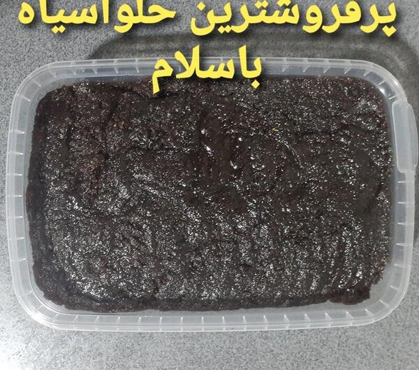 عکس آرد حلوا
