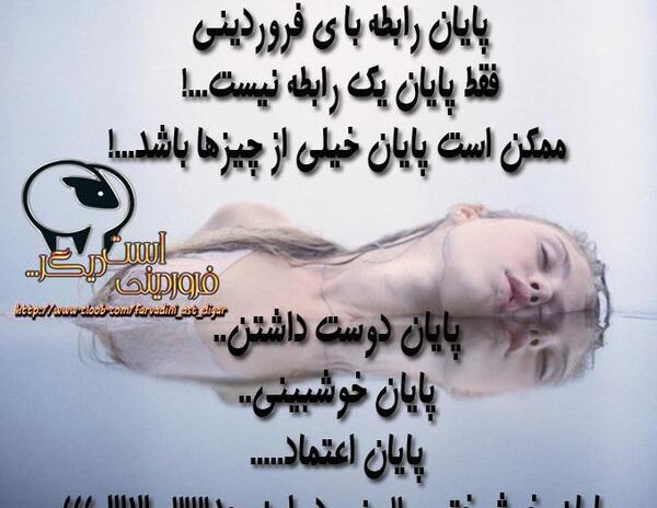 عکس نوشته غرور فروردینی