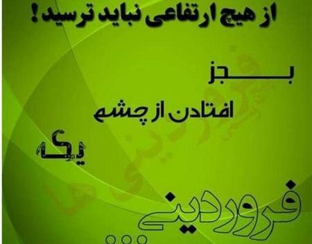 عکس نوشته غرور فروردینی