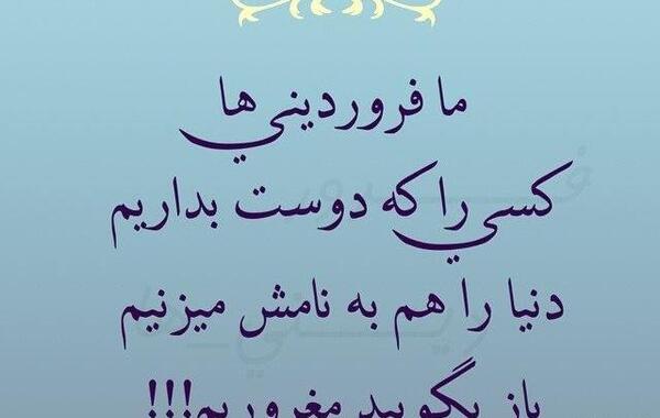 عکس نوشته غرور فروردینی