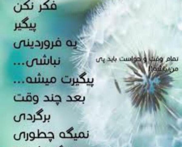 عکس نوشته غرور فروردینی