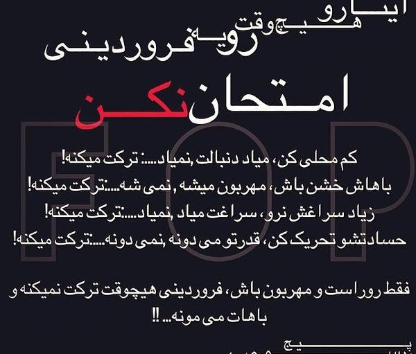 عکس نوشته غرور فروردینی