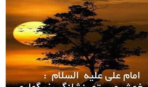 عکس نوشته درباره اخلاق خوب