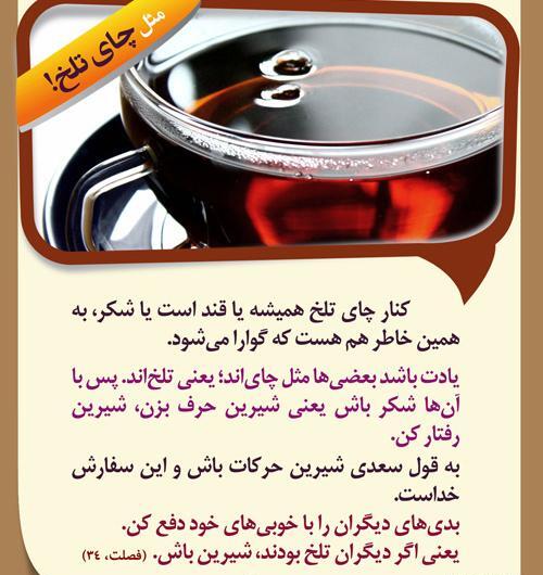 عکس نوشته درباره اخلاق خوب
