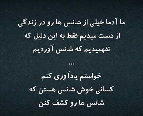 عکس استوری امیدواری