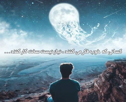 عکس استوری امیدواری
