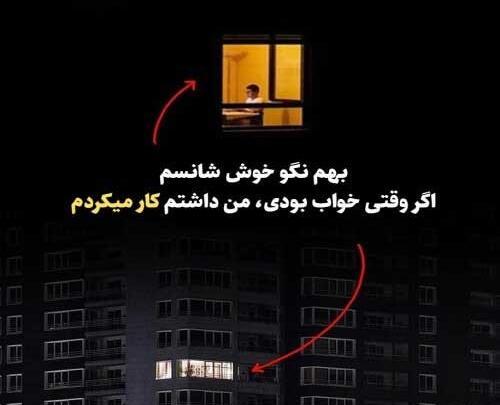 عکس استوری امیدواری