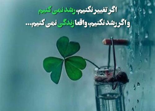 عکس استوری امیدواری