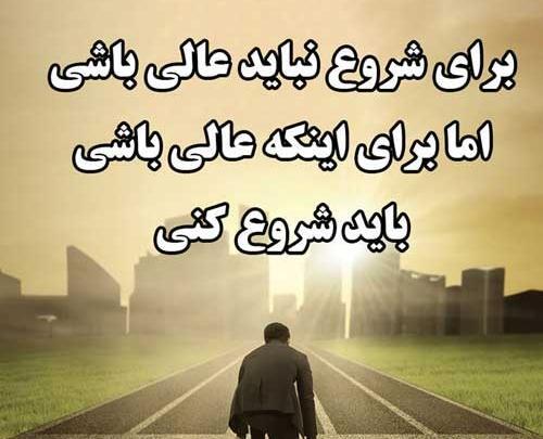عکس استوری امیدواری