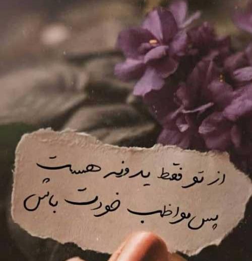 عکس استوری امیدواری