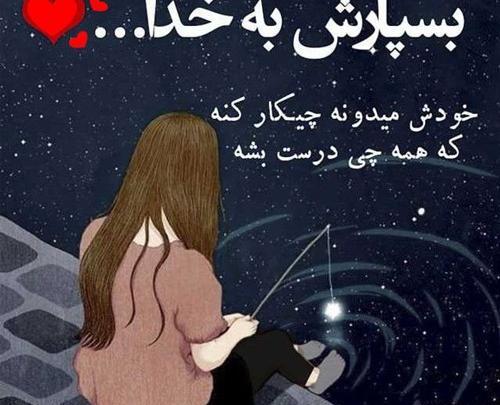 عکس استوری امیدواری