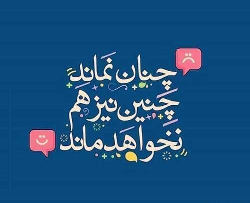 عکس استوری امیدواری