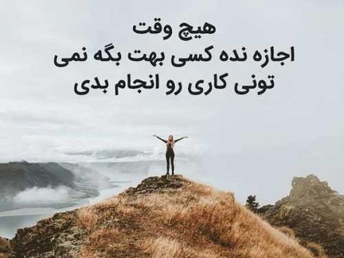 عکس استوری امیدواری