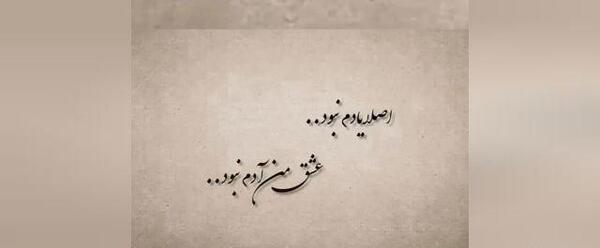 عکس نوشته غمگین تنهایی جدید